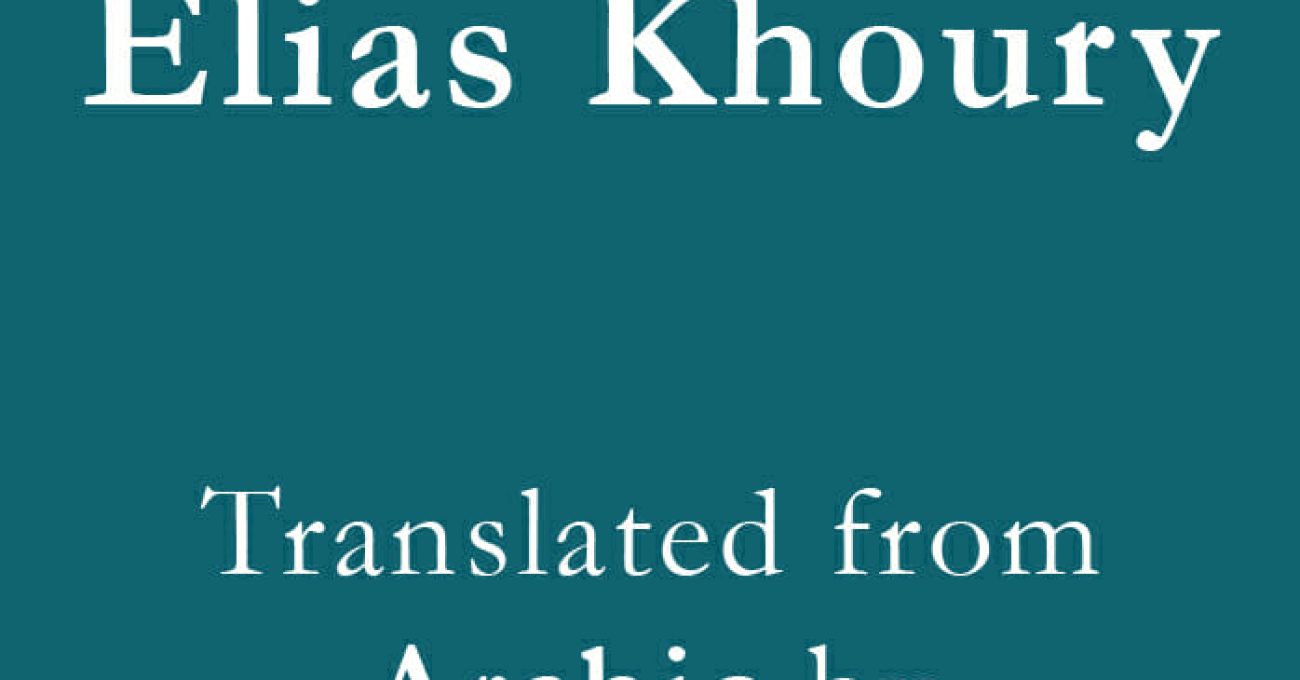 sinalcol-khoury