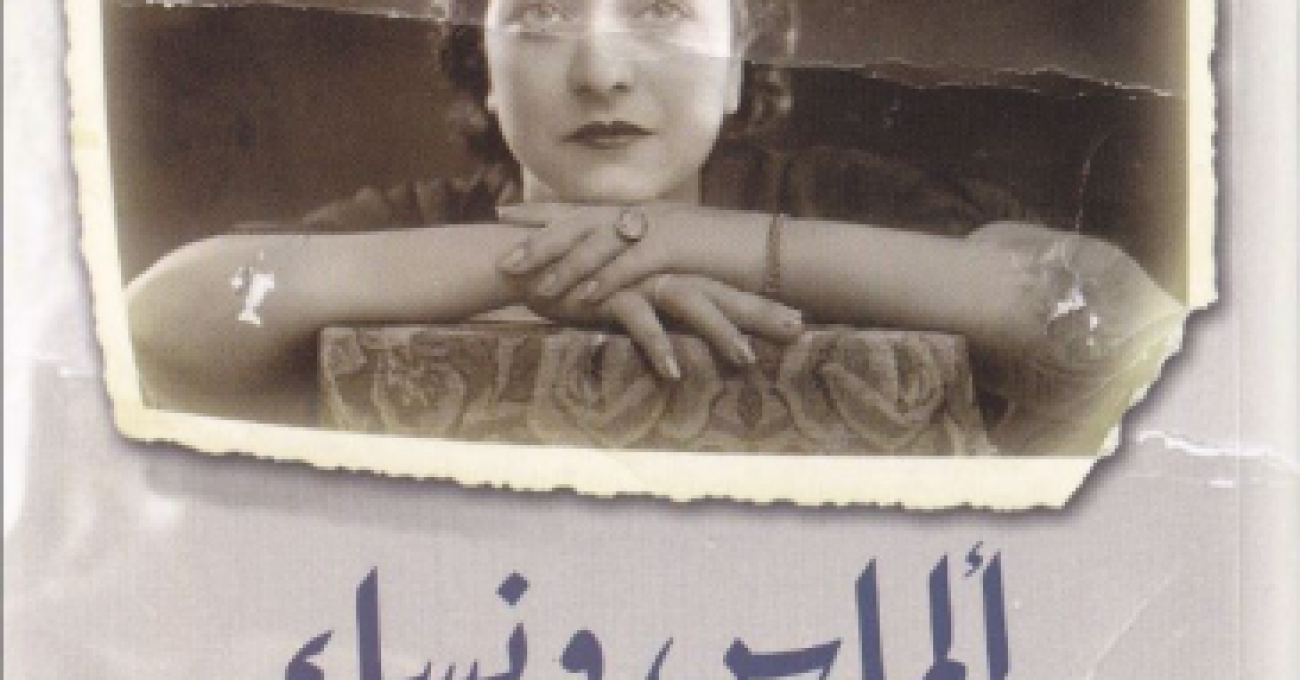 diamonds_and_women_png