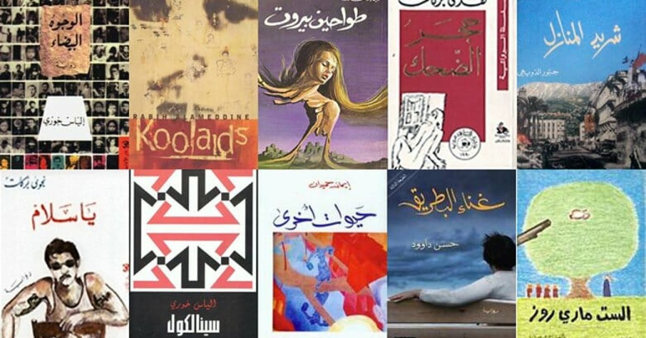 780x444xlebanese-war-books.jpg.pagespeed.ic.IcdoPWl-NF