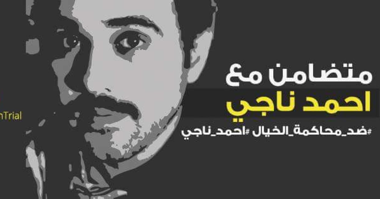 naji