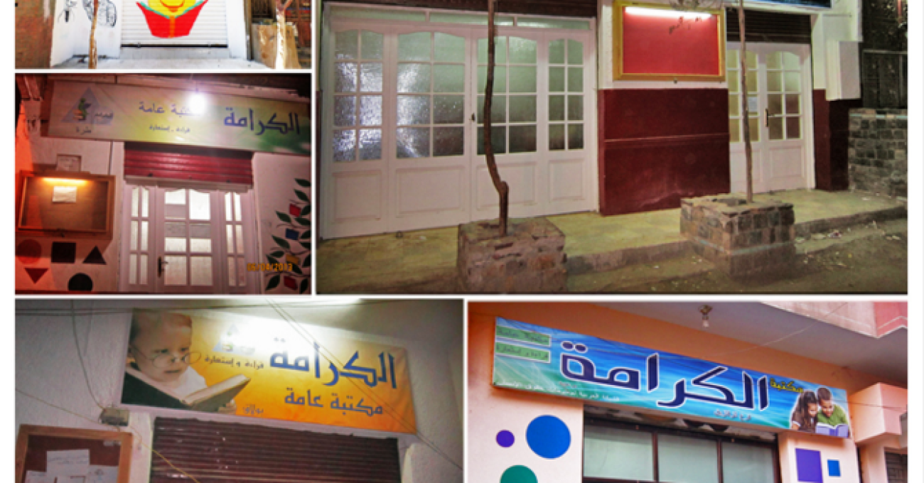 karama