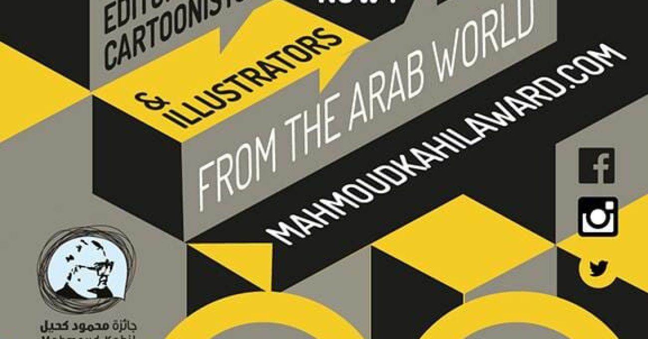mahmoud_kahil_award
