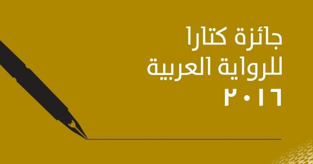 katara_arabic-novel-2016_website_760x425_a