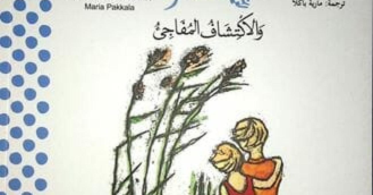 finnish-arabic