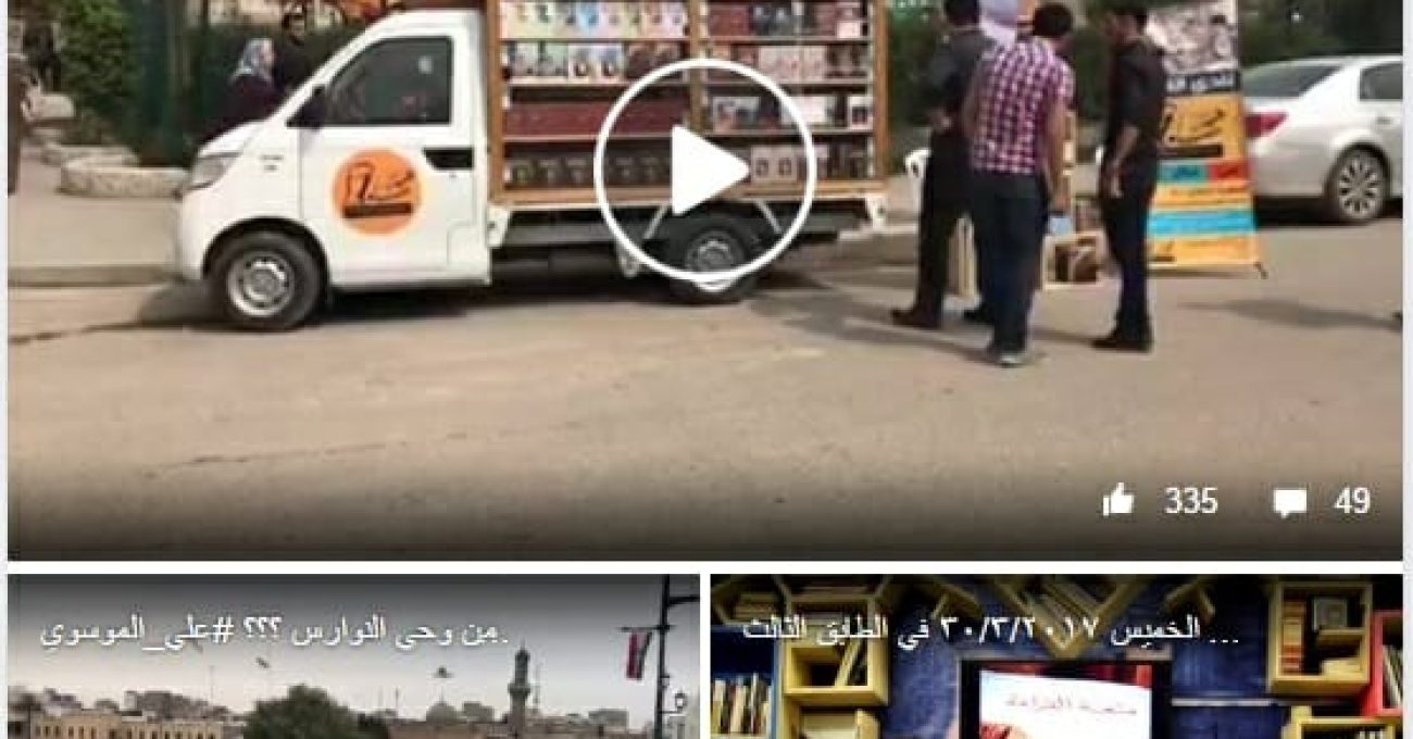 bookish