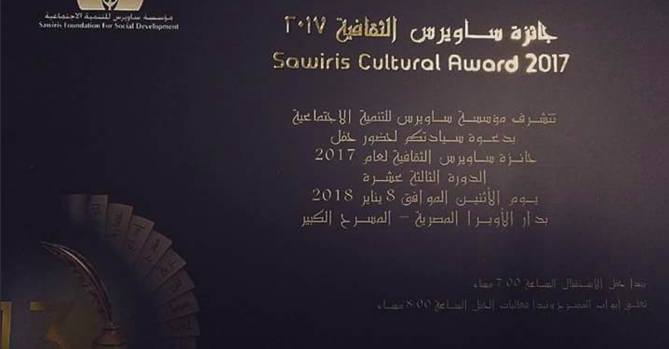 sawiris
