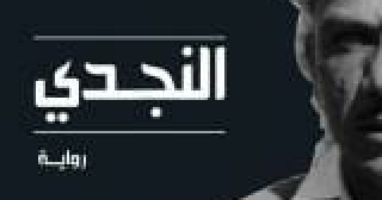 Al-Najdi