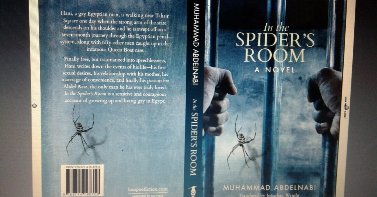IN THE SPIDERS ROOM