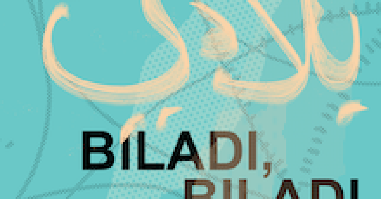 biladi220x220