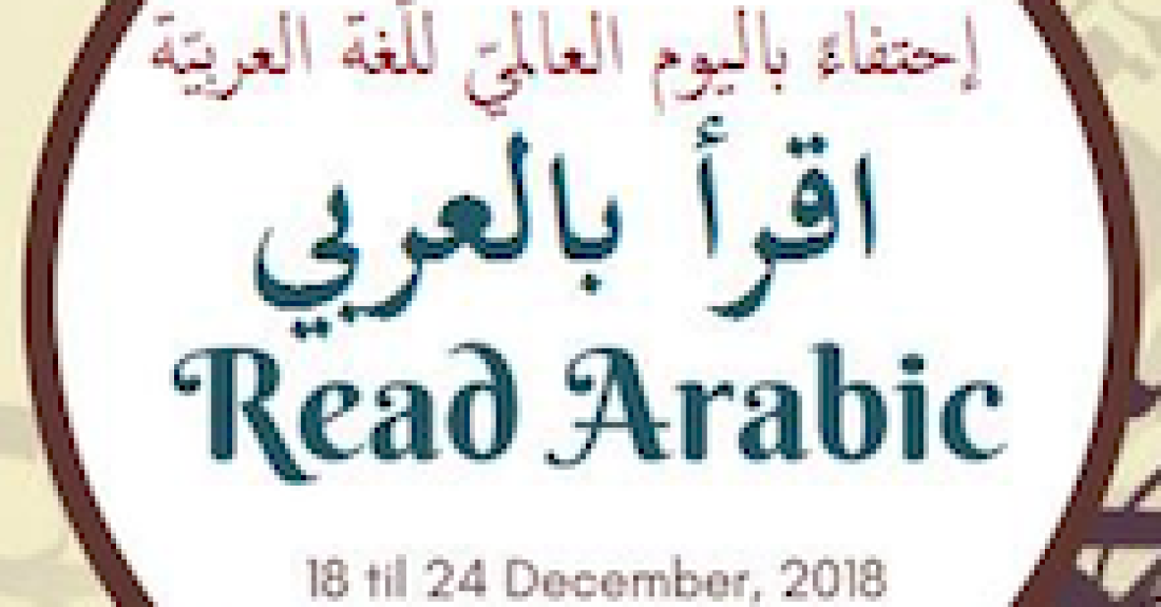 readarabic220x220