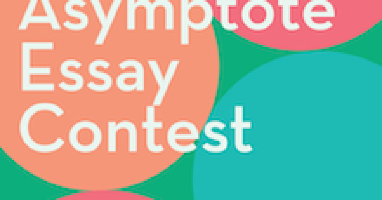 asymptote_essay_contest