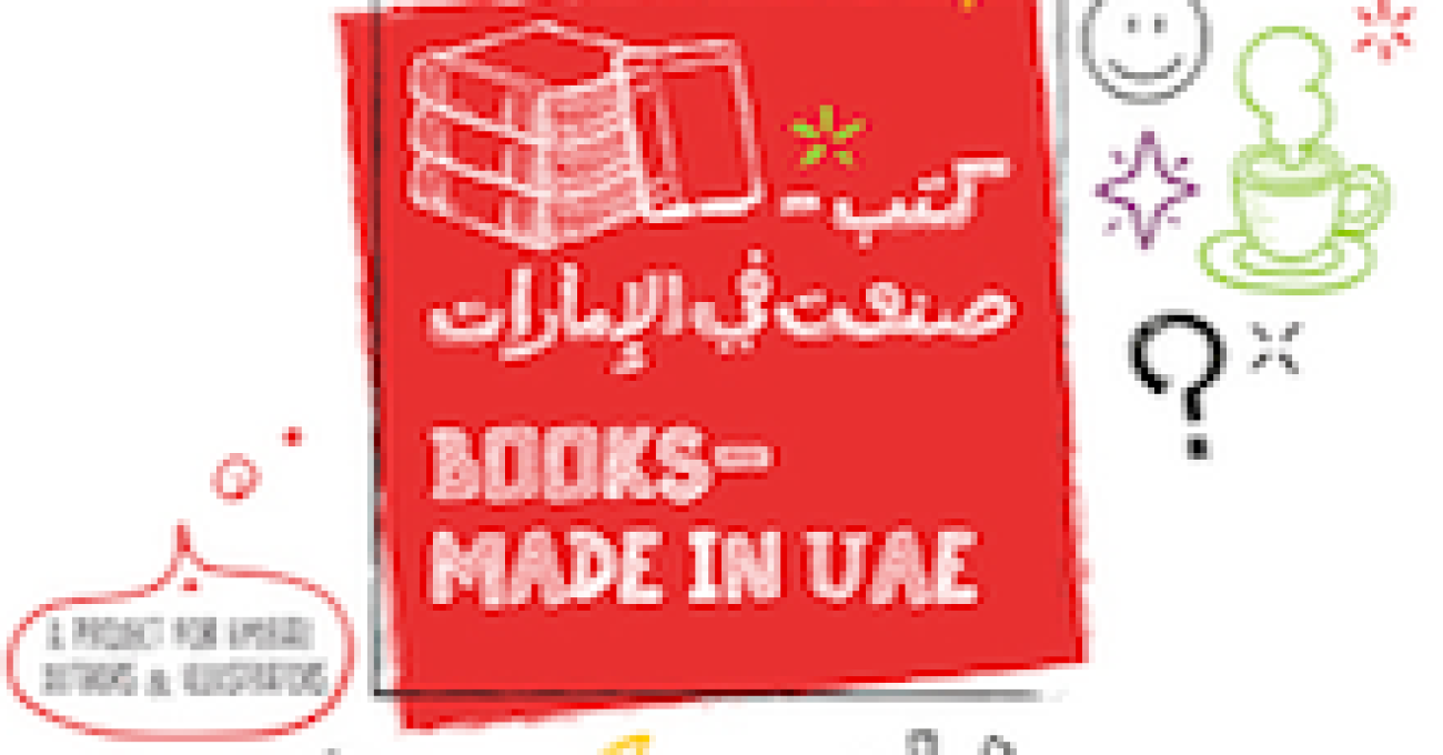 madeinUAE220x220