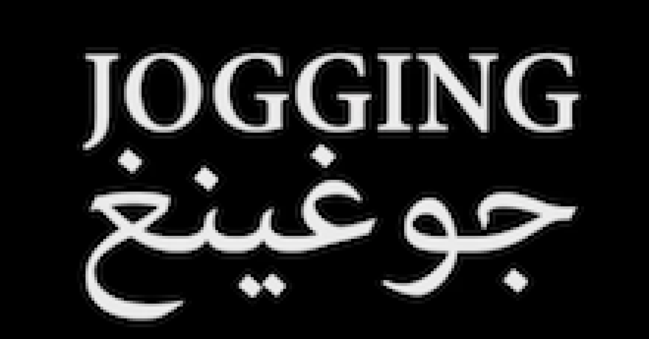 jogging220x220