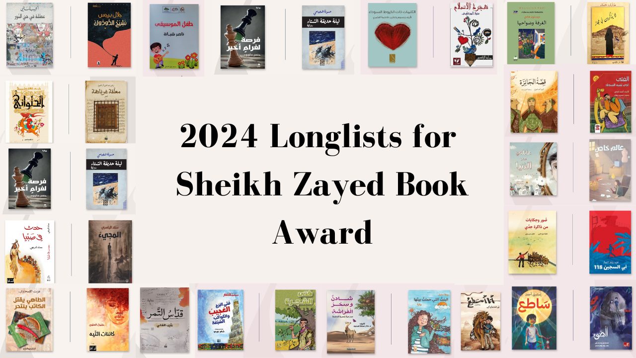 2024 Longlists for Sheikh Zayed Book Award