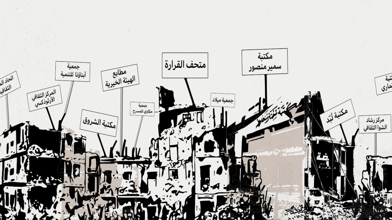 New Report Details Losses of Bookshops, Artists, Authors, & Museums Across Gaza Strip