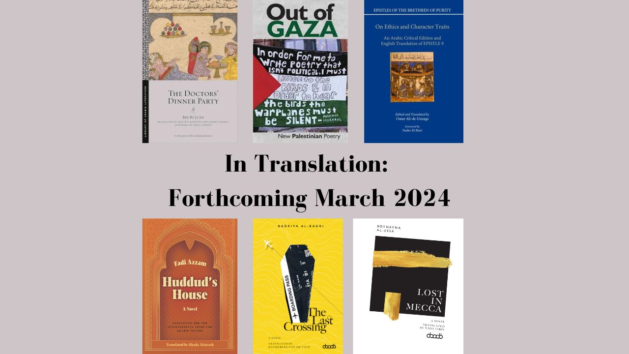 In Translation Forthcoming March 2024 (1)