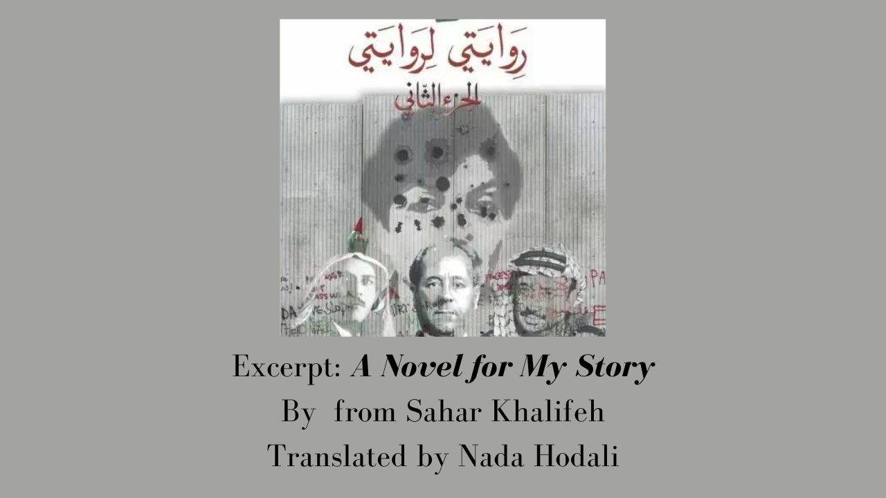 Excerpt A Novel for My Story By from Sahar Khalifeh Translated by Nada Hodali