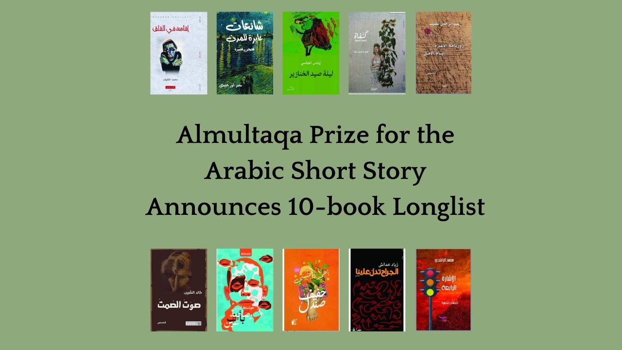 Almultaqa Prize for the Arabic Short Story Announces 10-book Longlist