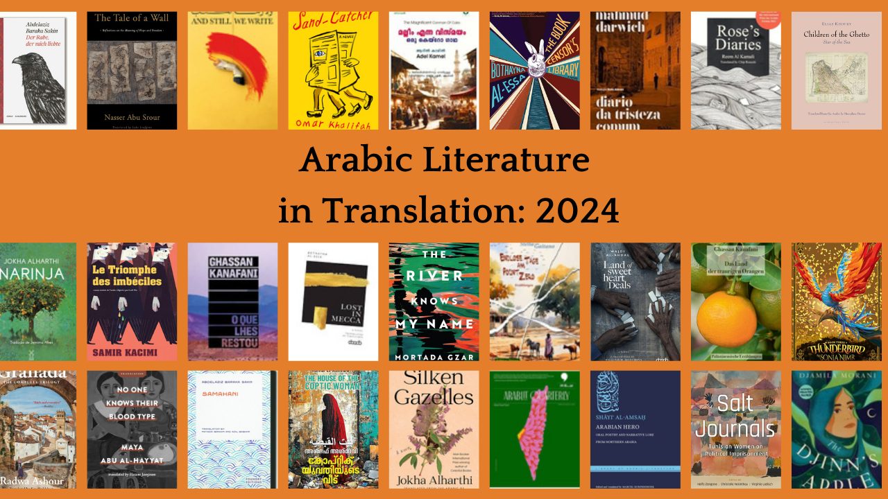 Arabic Literature in Translation 2024 (1)