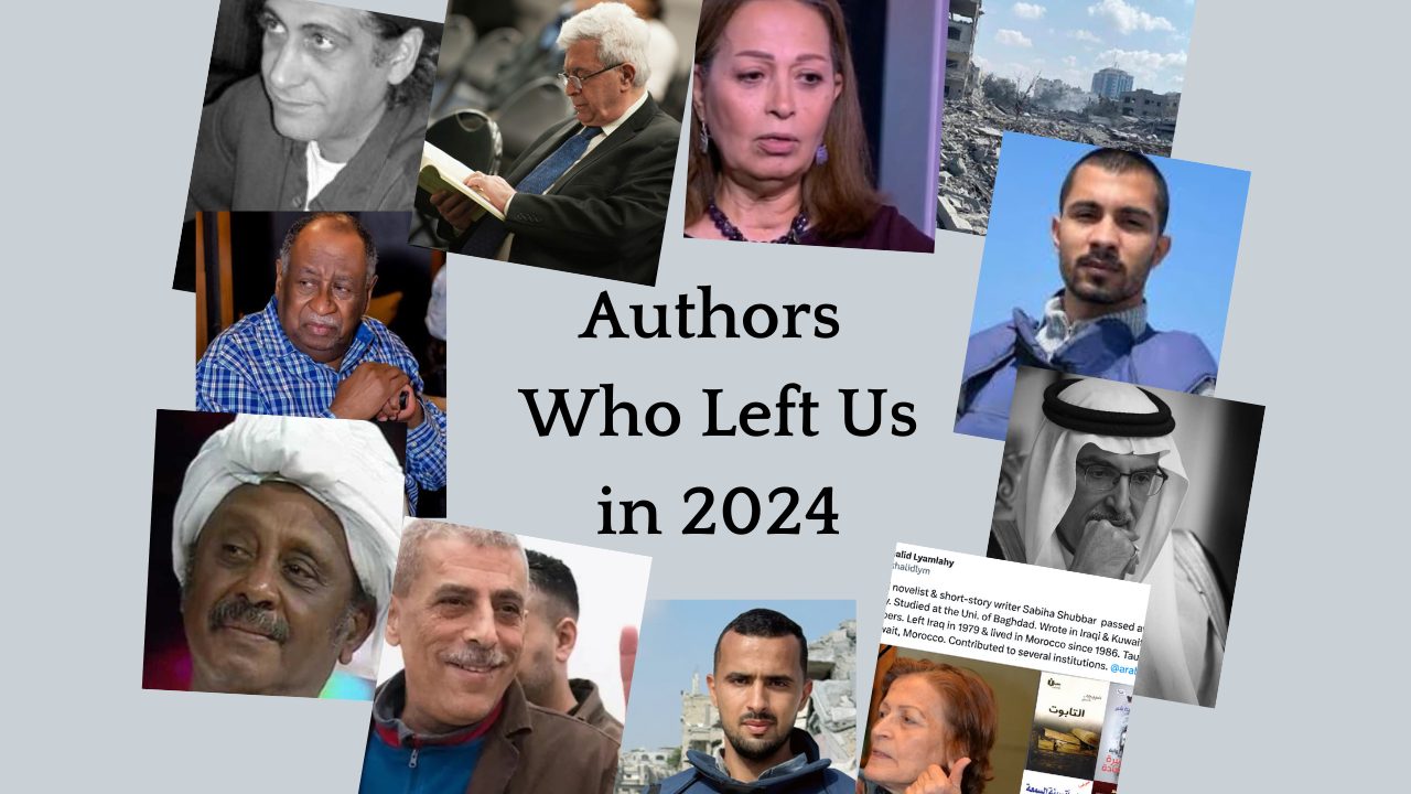 Authors Who Left Us in 2024 (1)