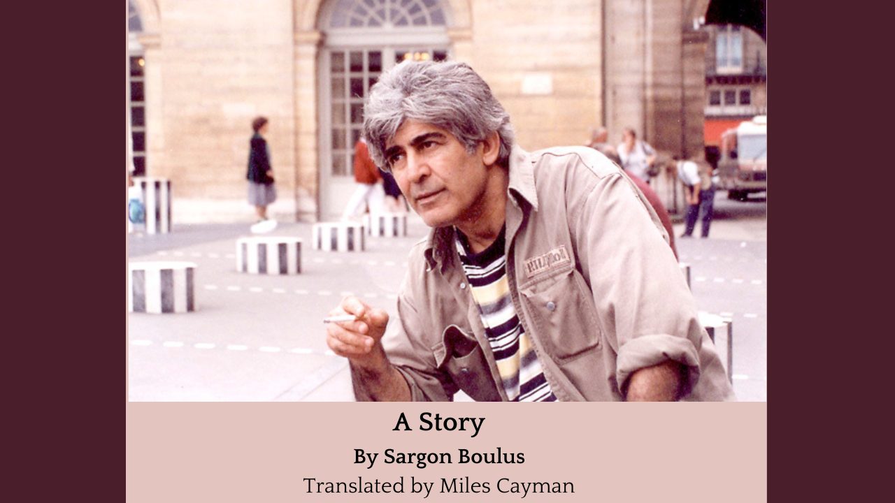 A Story By Sargon Boulus Translated by Miles Cayman (2)