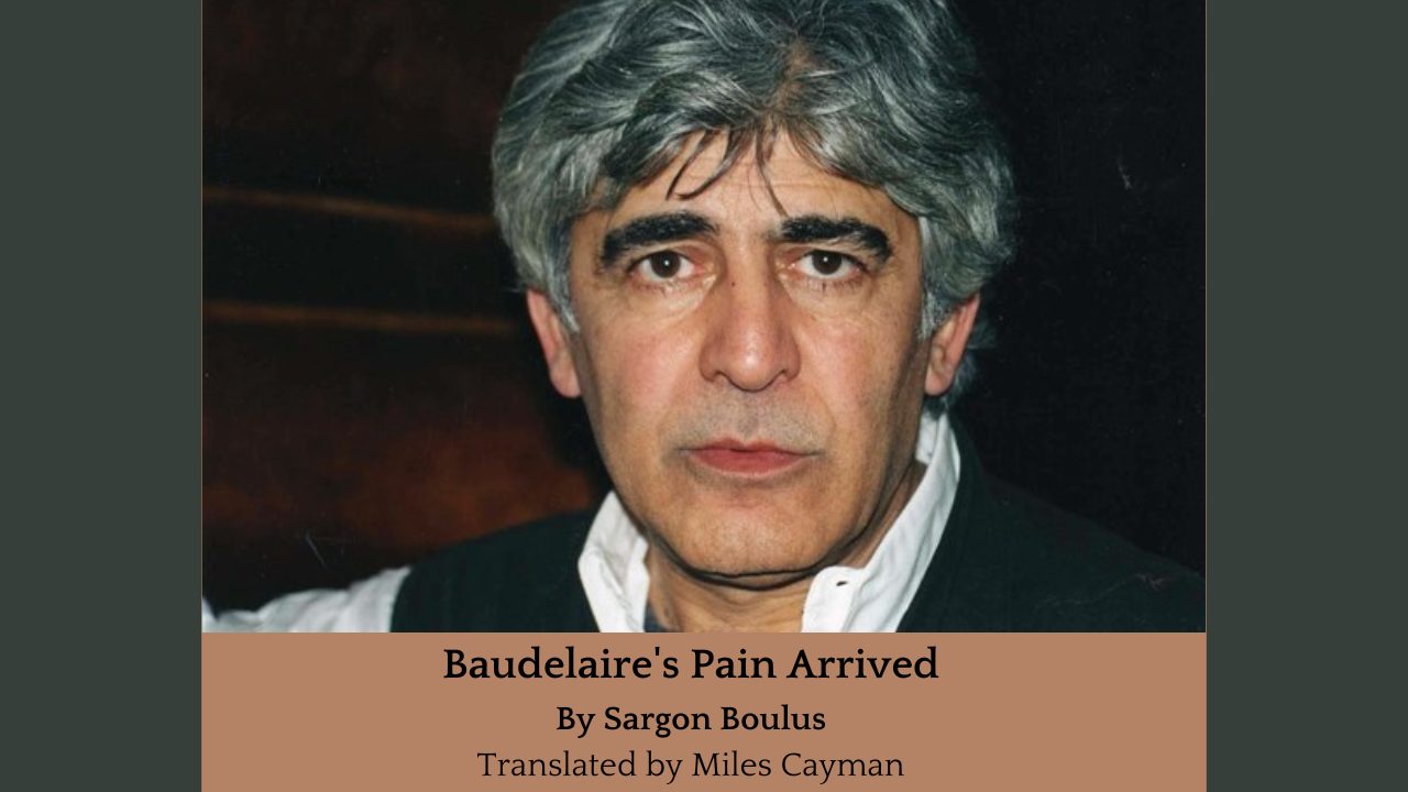 A Story By Sargon Boulus Translated by Miles Cayman (3)