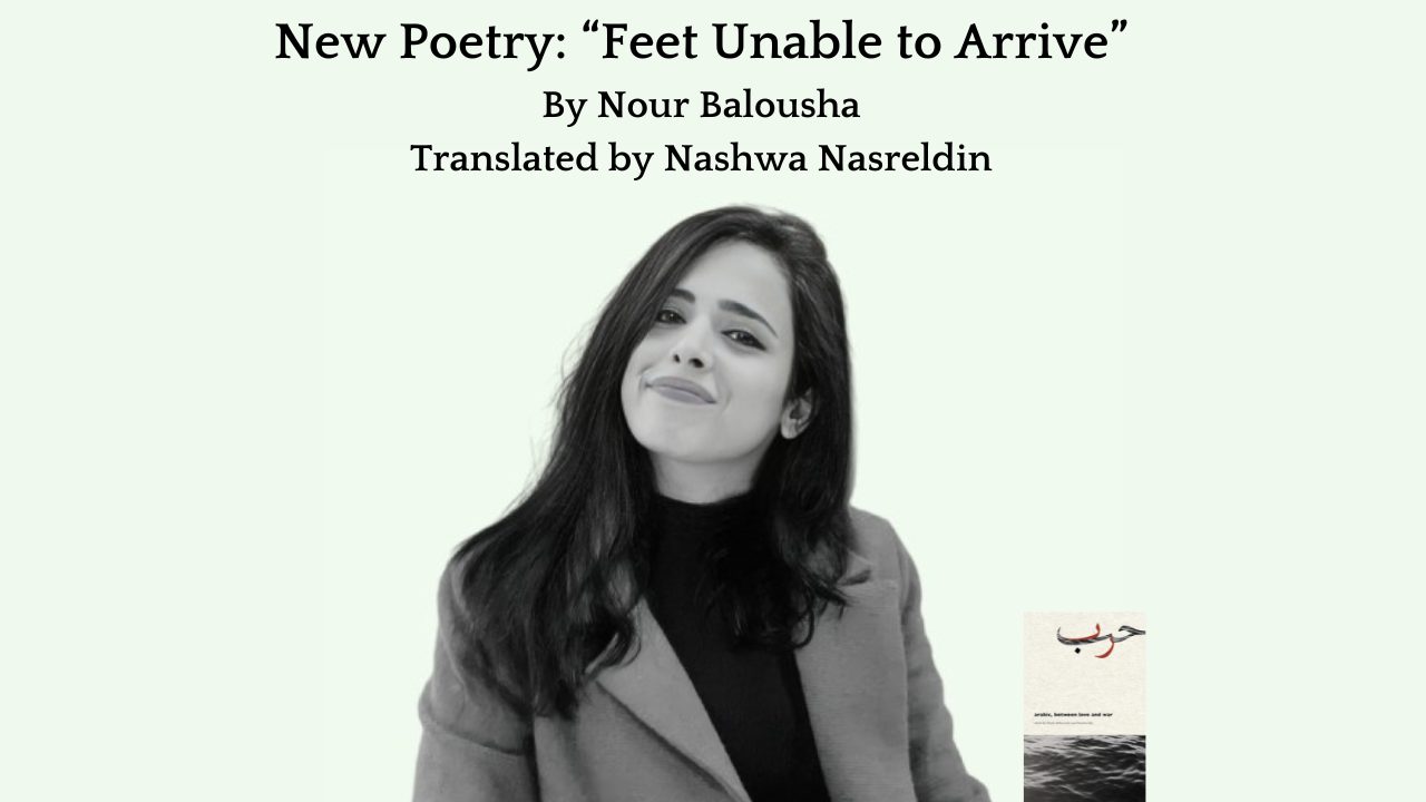 Feet Unable to Arrive By Nour Balousha Translated by Nashwa Nasreldin