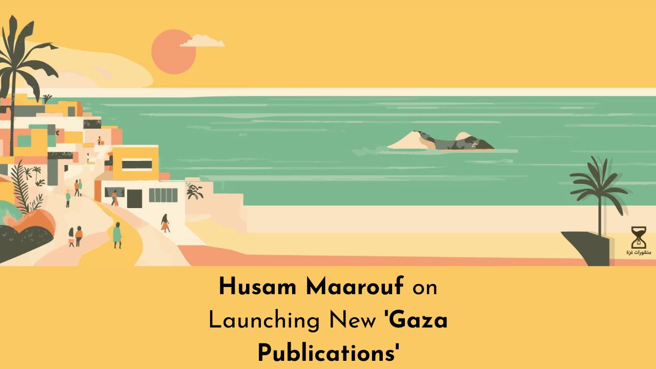 Husam Maarouf on Launching New 'Gaza Publications'