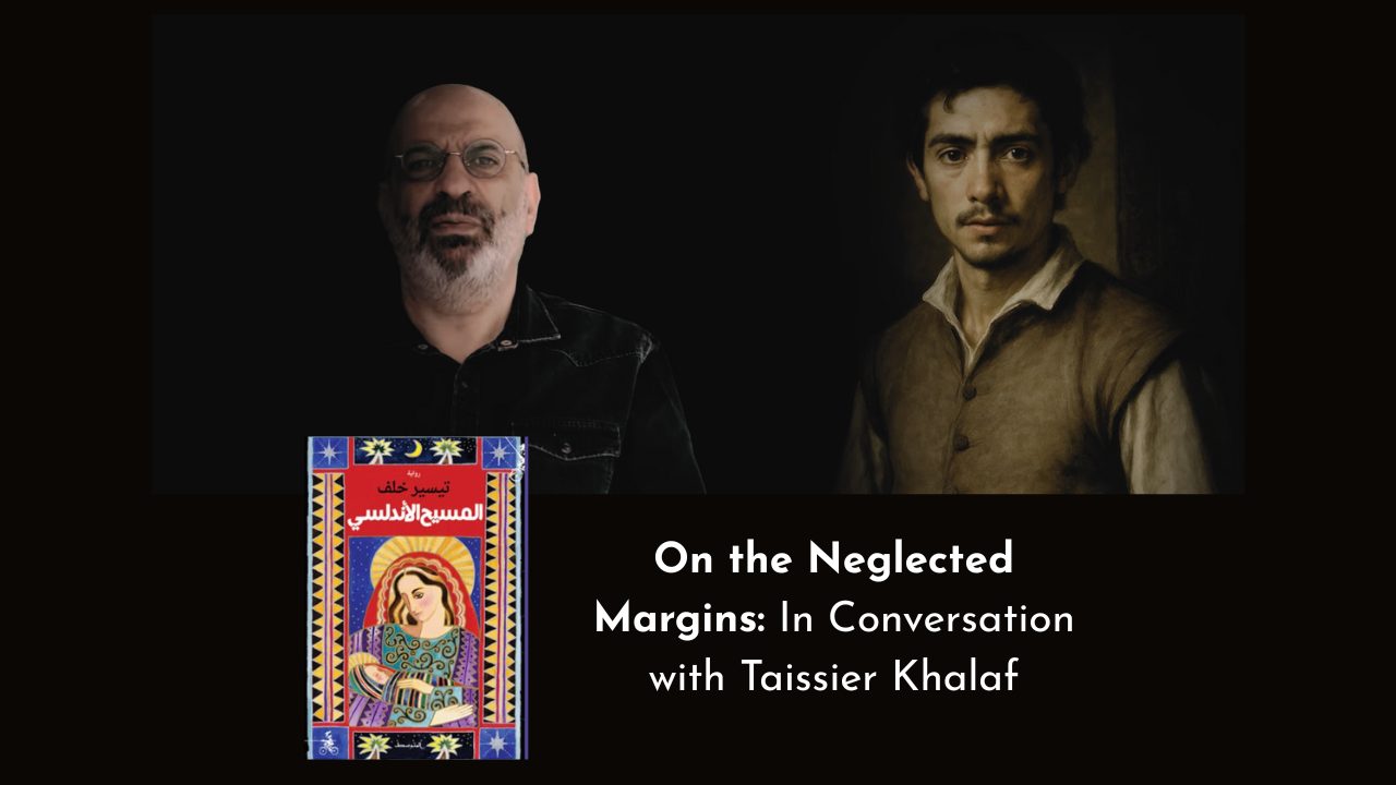 On the Neglected Margins In Conversation with Taissier Khalaf