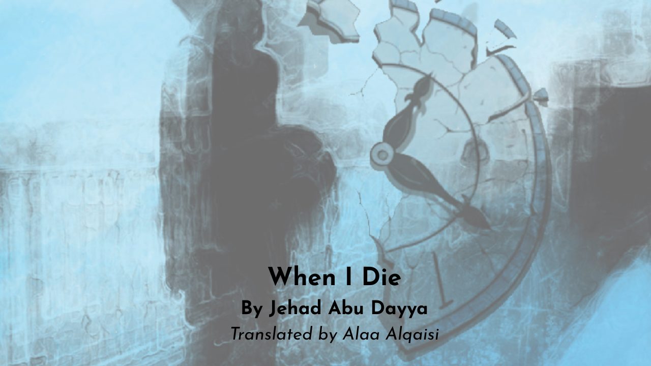 When I Die By Jehad Abu Dayya Translated by Alaa Alqaisi