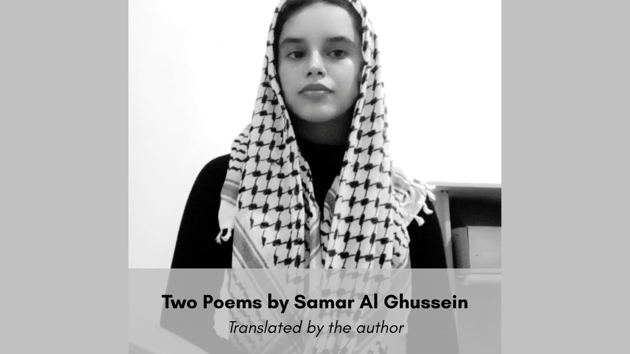 Two Poems by Samar Al Ghussein