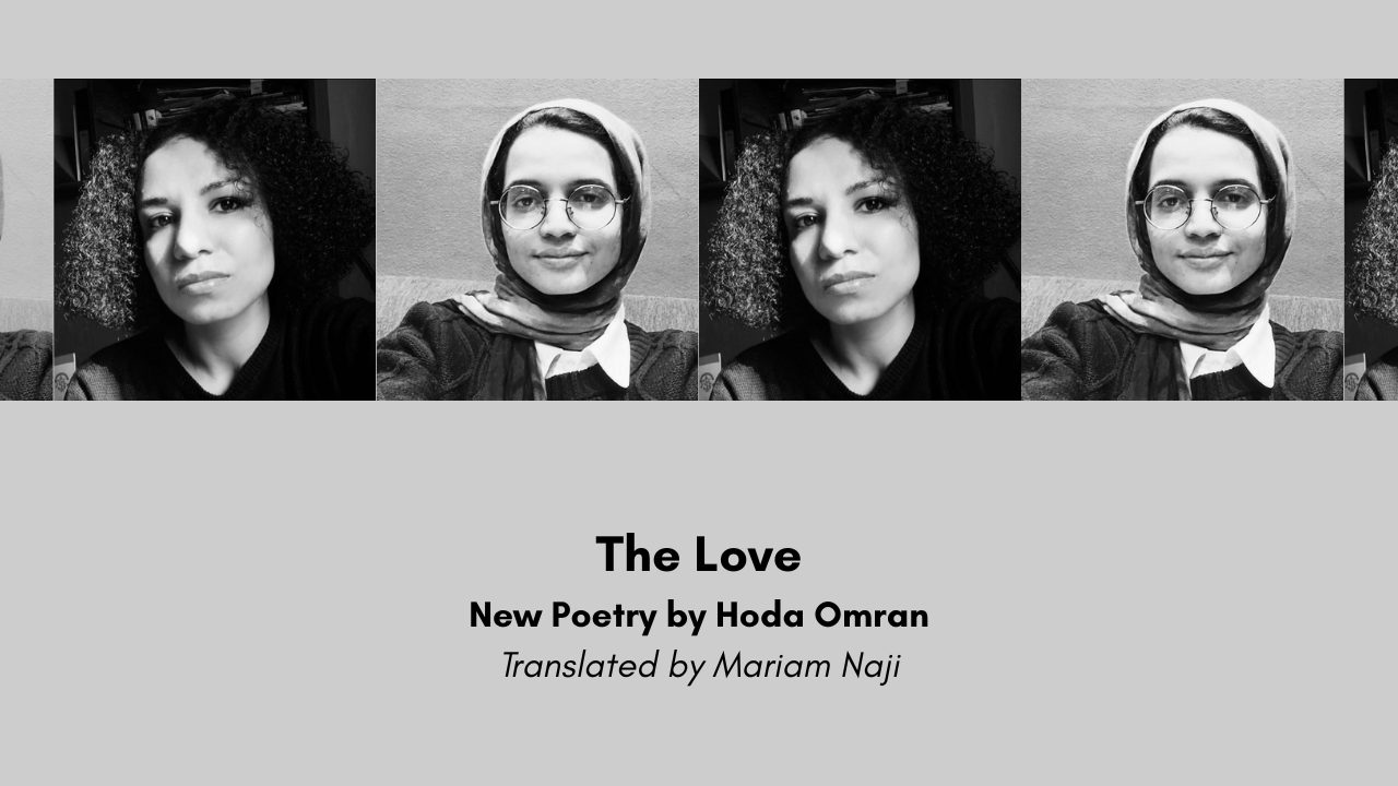 From Arwa Saleh to Enayat al-Zayat A Society that Reproduces its Women’s Disappointments By Moaaz Muhammad Translated by Osama Hammad (1)