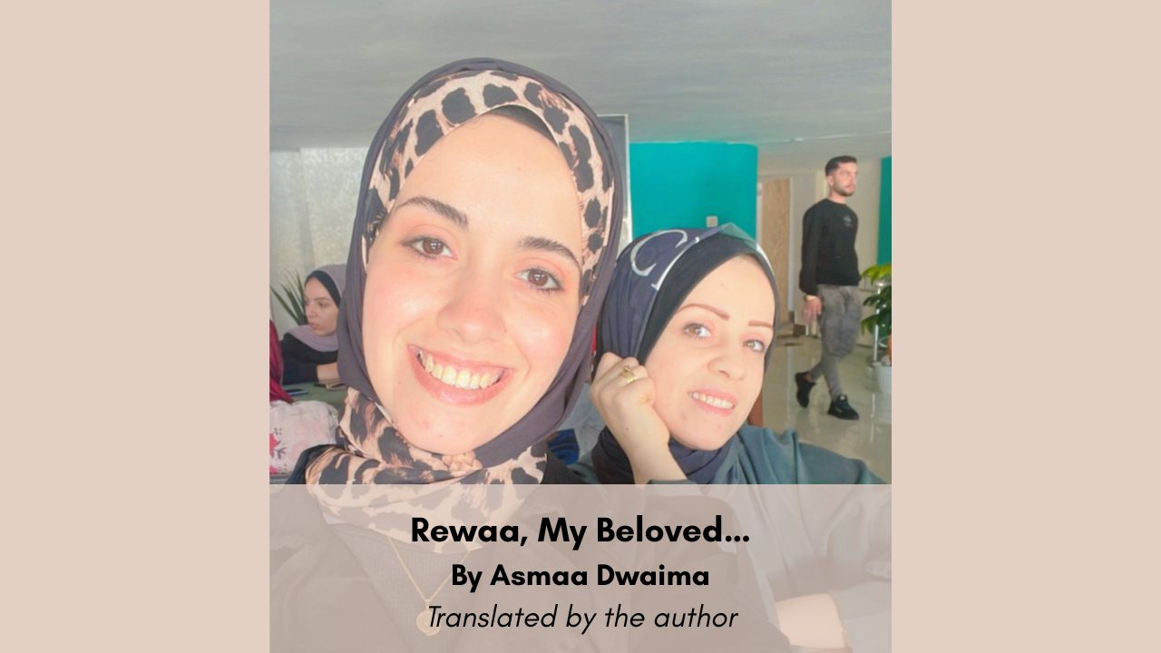 Rewaa, My Beloved… By Asmaa Dwaima Translated by the author
