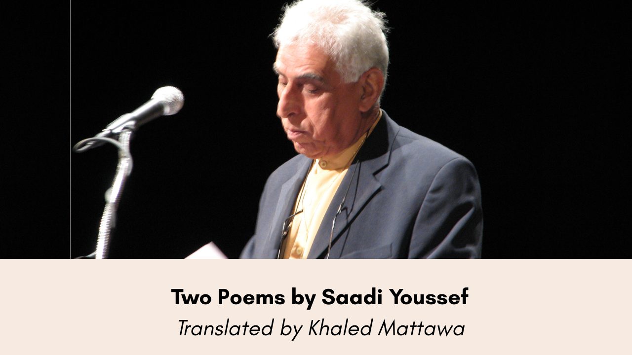 Two Poems by Saadi Youssef Translated by Khaled Mattawa
