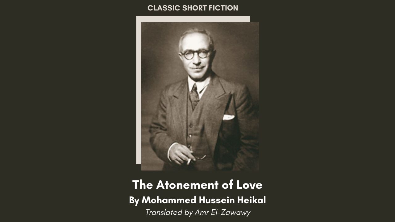 The Second Family By Mohammed Hussein Heikal Translated by Amr El-Zawawy (2)