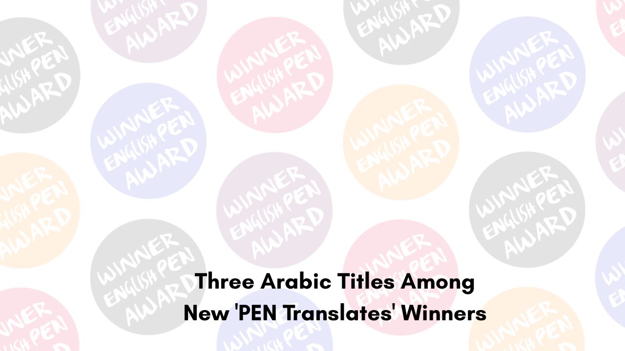 Three Arabic Titles Among New 'PEN Translates' Winners