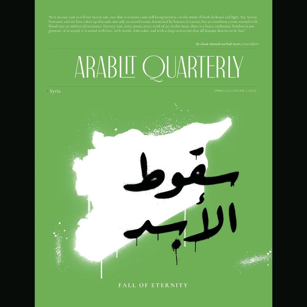 00 – ArabLit Quarterly Spring 2026: SYRIA: FALL OF ETERNITY
