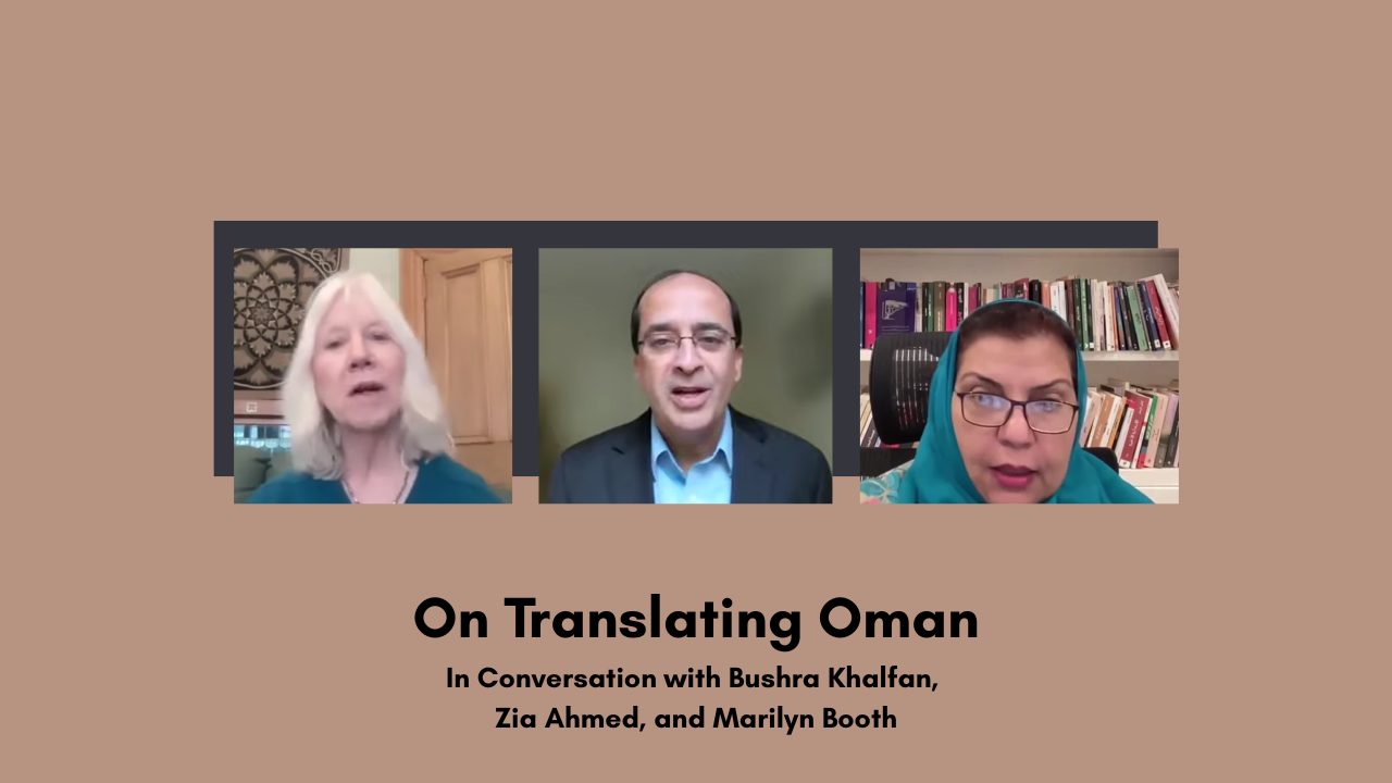 On Translating Oman (1)
