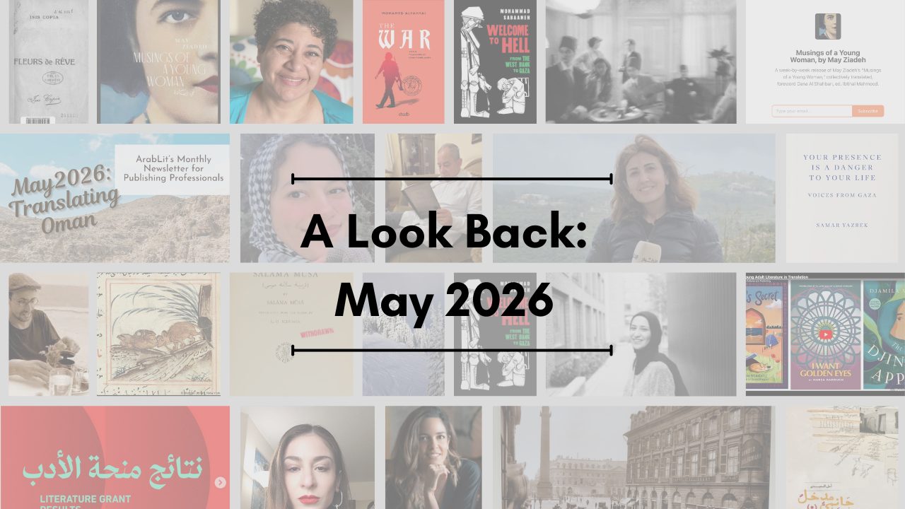 A Look Back May 2026