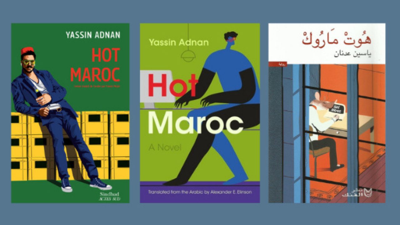 Syrians on the Pitch By Luqman Derky Translated by Daniel Behar (4)