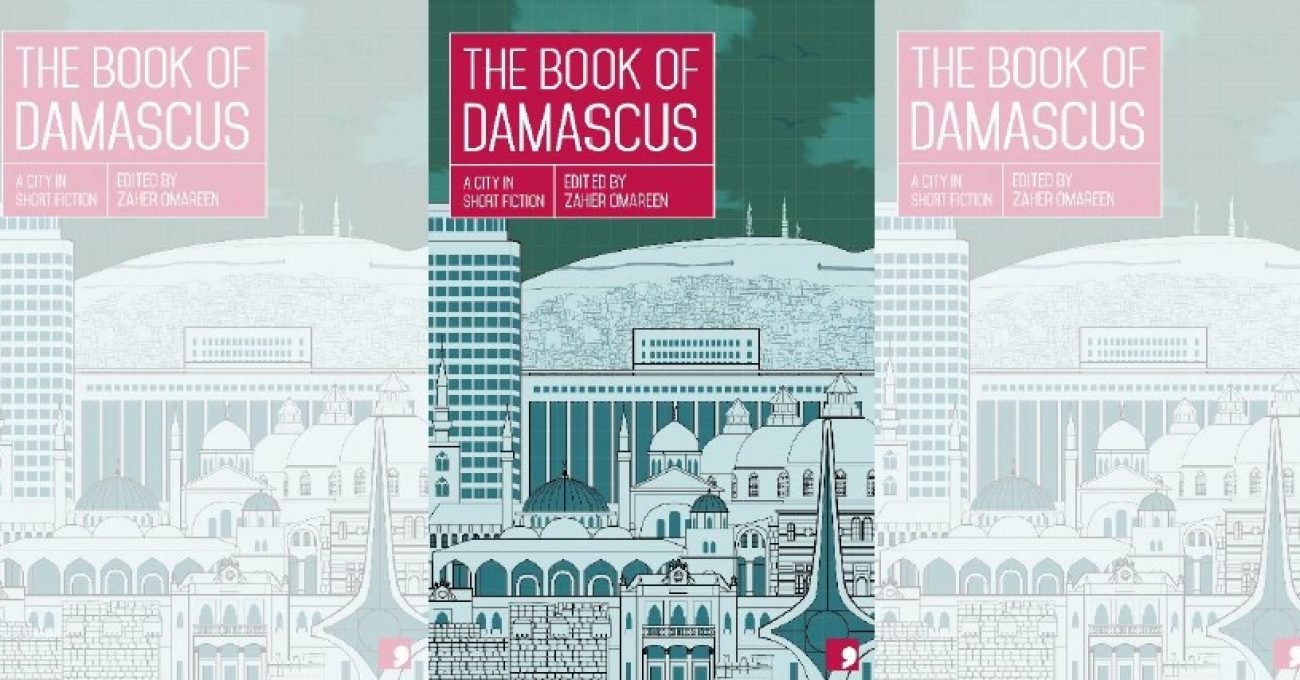 book of damascus article cover