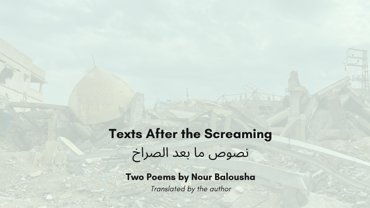 My Neighbor By Ali Al-Douagi Translated by Amr El-Zawawy (12)
