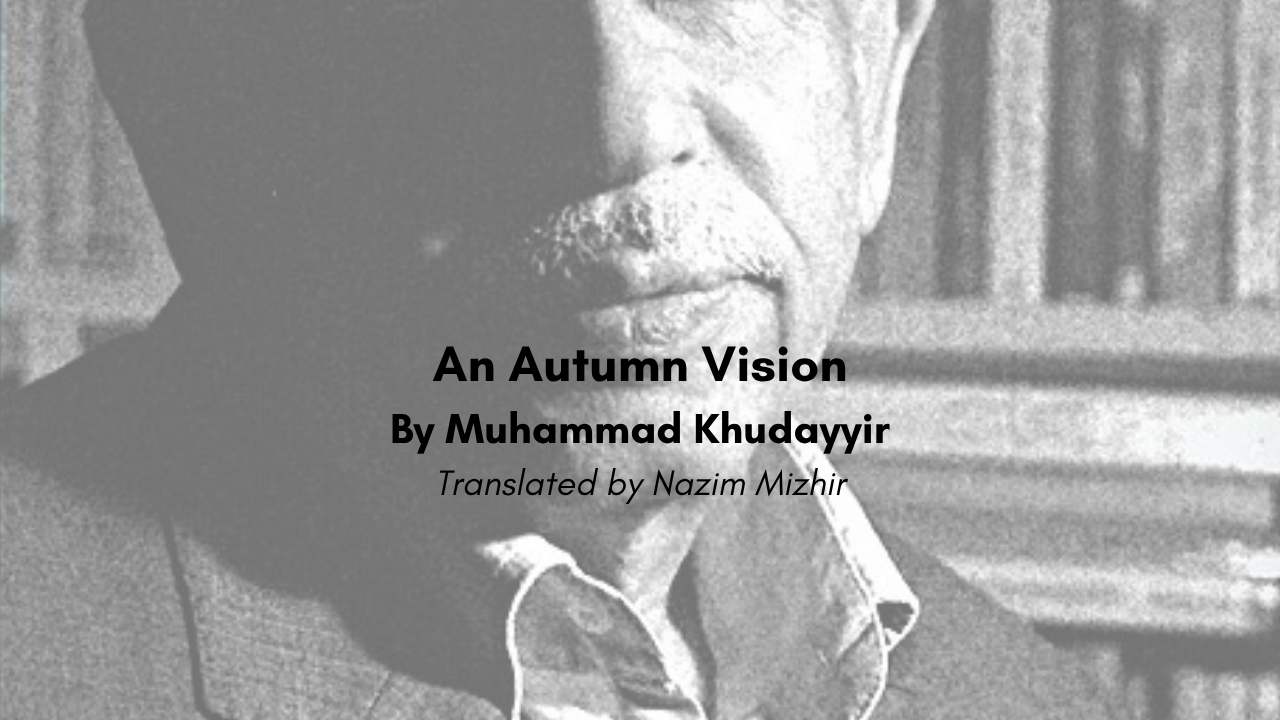 My Neighbor By Ali Al-Douagi Translated by Amr El-Zawawy (2)
