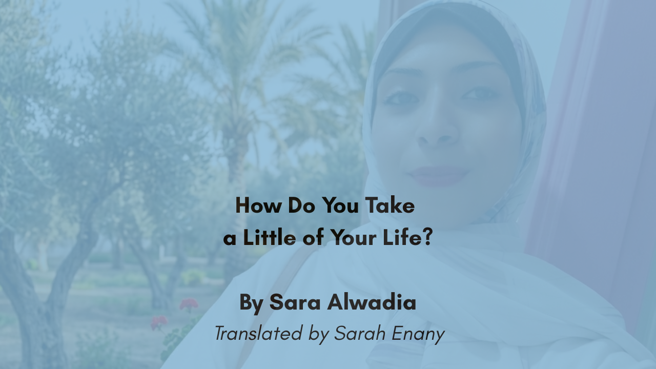 Three Poems from Gaza By Taqwa Ahmed Alwawi (6)